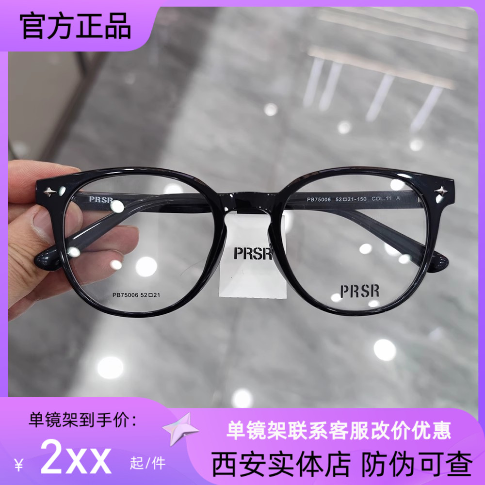帕莎新款眼镜框男女全框大脸方形近视超轻镜架防蓝光眼镜PB75006