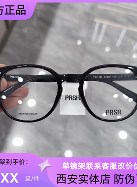 帕莎新款眼镜框男女全框大脸方形近视超轻镜架防蓝光眼镜PB75006