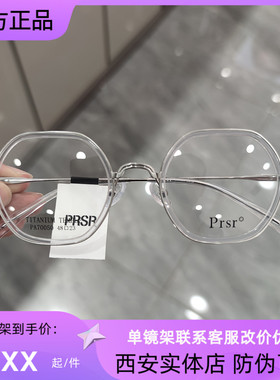 帕莎新款眼镜框男近视女潮圆脸全框时尚钛合金防蓝光眼镜PA70050