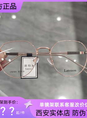 浪特梦近视眼镜框男女复古金属大框显脸小可配有度数眼镜架L52151