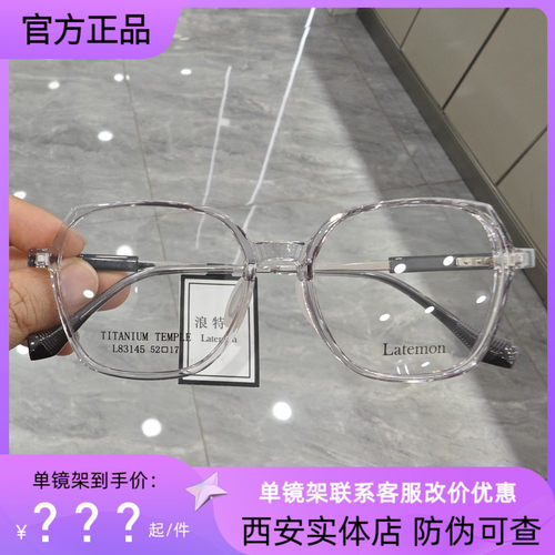 浪特梦新款近视眼镜框架复古男女多边形全框超轻学生眼镜架L83145