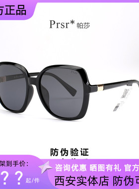 帕莎2021新款偏光太阳镜女圆脸复古潮近视墨镜开车驾驶眼镜PS1035