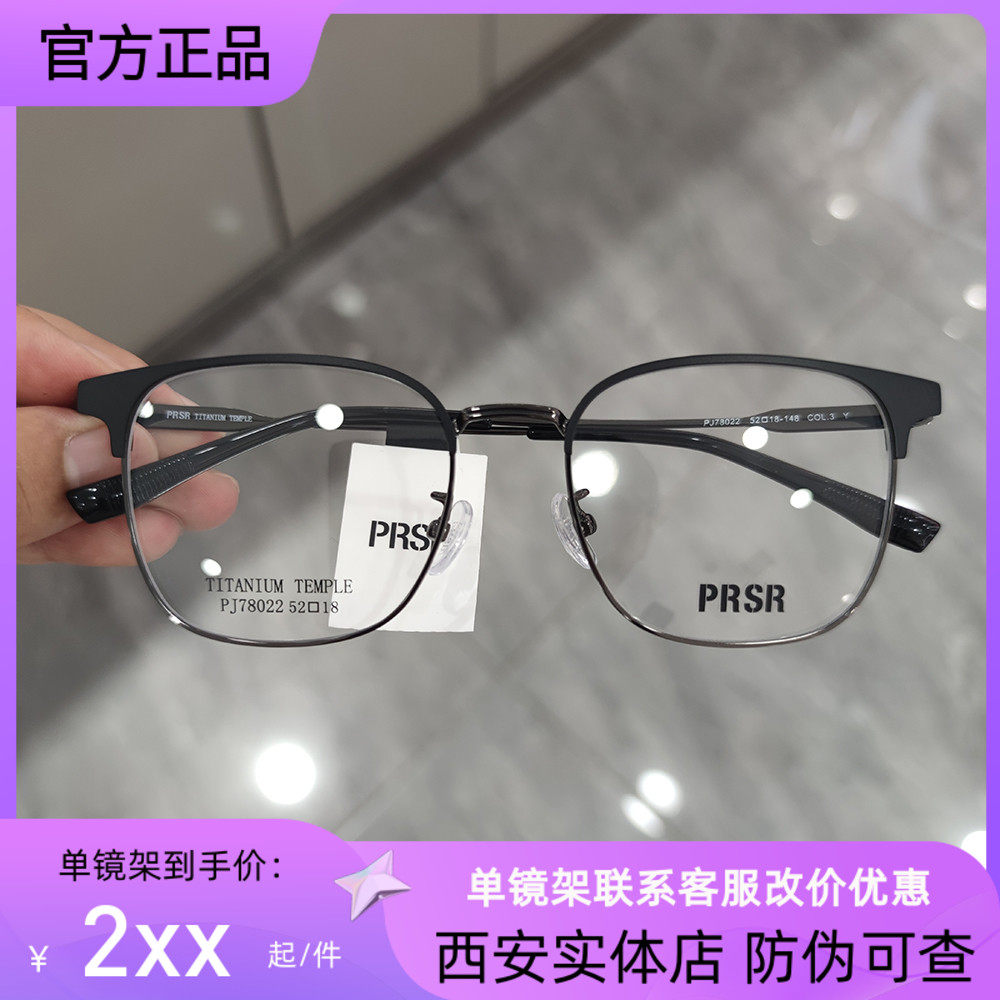 帕莎眼镜大框时尚潮流眼镜框大脸圆脸男士眼镜架可配近视镜78022