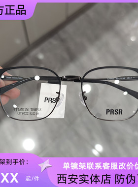 帕莎眼镜大框时尚潮流眼镜框大脸圆脸男士眼镜架可配近视镜78022