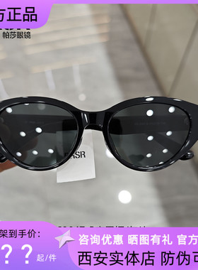 帕莎杨超越同款2024年新款猫眼白框黑色墨镜女潮时尚太阳镜PS3047