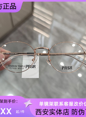 帕莎金丝眼镜框男高度近视女小脸超轻钛架杨超越同款镜架PJ75122