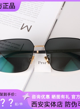帕莎2021新款男士太阳镜方形偏光眼镜防紫外线开车驾驶墨镜PS5025