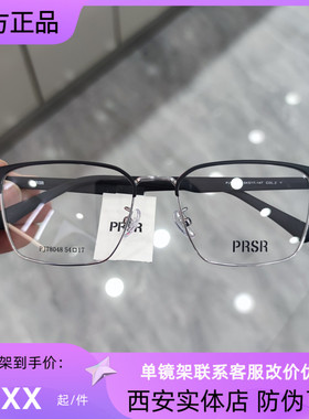 帕莎眼镜框男近视女大脸超轻商务半框钛合金眉毛框眼镜架PJ78048
