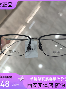 帕莎新款眼镜超轻半框纯钛男士必入商务休闲复古眼镜架女PA92013