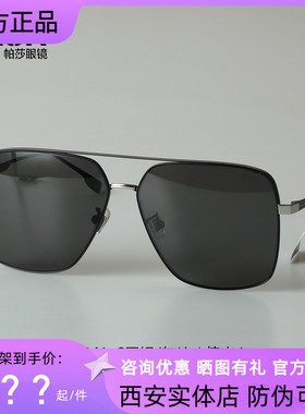 2023年新款帕莎太阳镜男防紫外线金属偏光大框眼镜帕沙墨镜PS5041