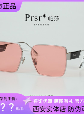 帕莎眼镜2022年新款太阳镜渐变大框王源同款男女潮遮阳墨镜PS2046
