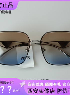 帕莎眼镜2023年新款太阳镜女浅色方形大框防紫外线时尚墨镜PS2064