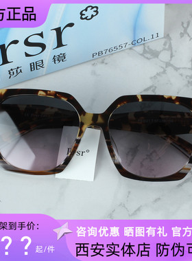 帕莎眼镜2022新款娜扎同款复古墨镜女经典偏光韩版潮太阳镜PS3021
