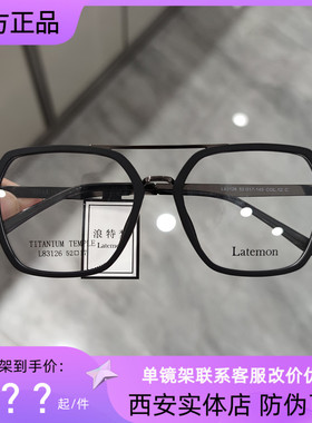 浪特梦近视眼镜框男女板材大框圆脸素颜显瘦防蓝光眼镜L83126