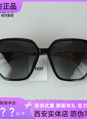 帕莎2023年新款娜扎同款太阳镜大框韩版时尚墨镜女防紫外线PS1045