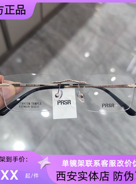 帕莎新款金丝眼镜框超轻无框钛架男近视女圆脸防蓝光眼镜PJ79019