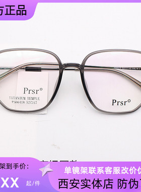 Prsr帕莎新款眼镜框PS66418男女近视多边形超轻大框板材光学架