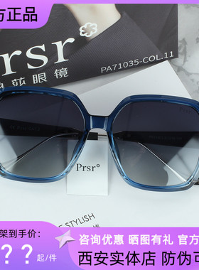 2022新款帕莎太阳镜女大框显脸小偏光眼镜帕沙时尚近视墨镜PS1042
