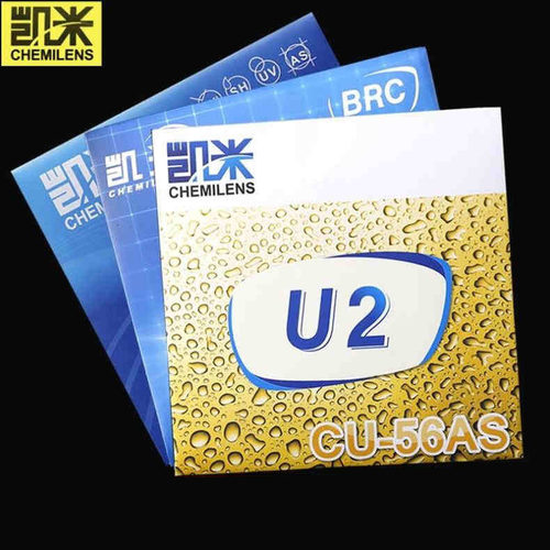 凯米近视眼镜片1.74 1.60 1.67超薄非球面U2膜配眼镜BRC防蓝光U6