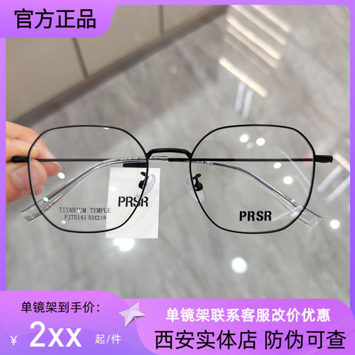 帕莎新款眼镜框男近视女潮全框超轻多边形眼镜可配防蓝光PJ75141