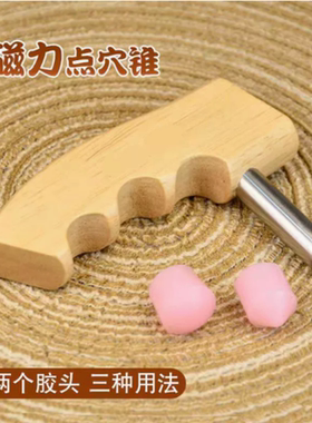 开背足疗经络脚力磁底点穴棒疏木