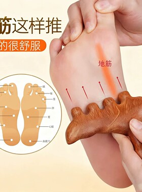 檀木足底按摩器足疗三角雀点穴锥脚底穴位疏通经络按摩棒刮痧家用