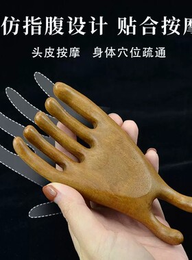 按摩梳金丝檀木头疗养生经络梳
