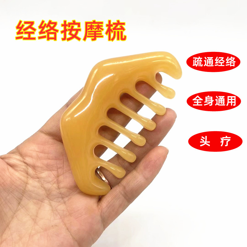 五齿经络按摩梳海豚按摩梳大齿头部穴位按摩头疗神器五爪减压便携