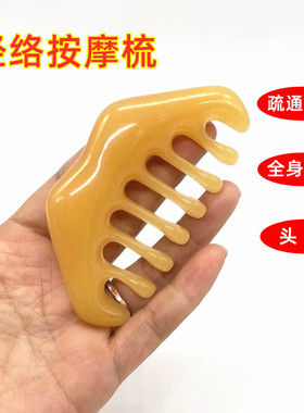 五齿经络按摩梳海豚按摩梳大齿头部穴位按摩头疗神器五爪减压便携