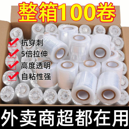 【全网比价】捆菜摸整箱100卷