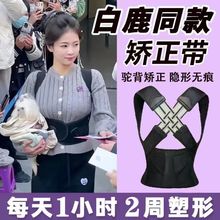 身姿矫姿带防驼背带矫正器女男学生专用纠正直背部神器器坐姿告别