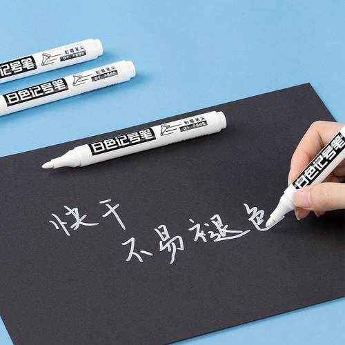 齐心白色记号笔油性大头笔