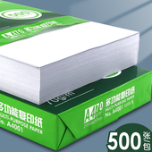 青联复印纸A4纯木浆70g办公用纸儿童折纸 打印纸A5小号白色折纸张图画纸用纸 手工纸