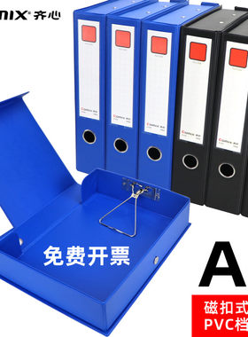齐心文件盒资料盒档案盒带压线条