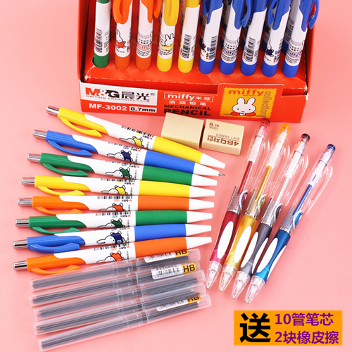 10支晨光自动铅笔0.52可爱卡通