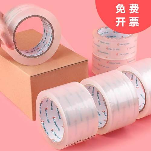 创易透明胶带6cm宽批发
