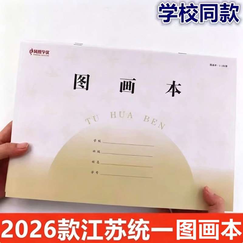 图画本图画本长江不渗透图片