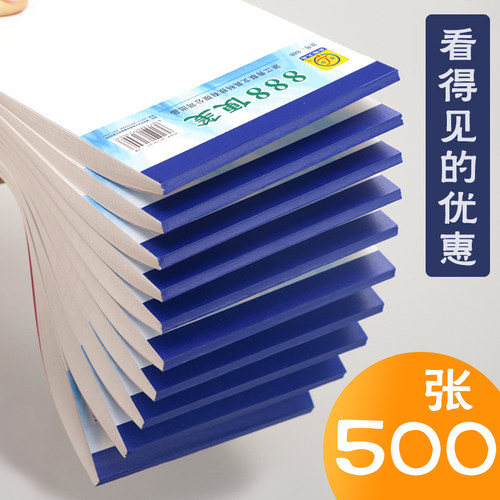 888便笺纸青联方便使用