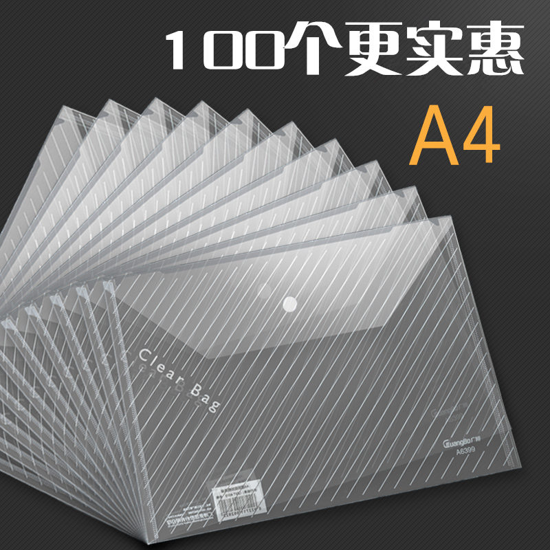 广博PP材料加厚按扣文件袋资料袋