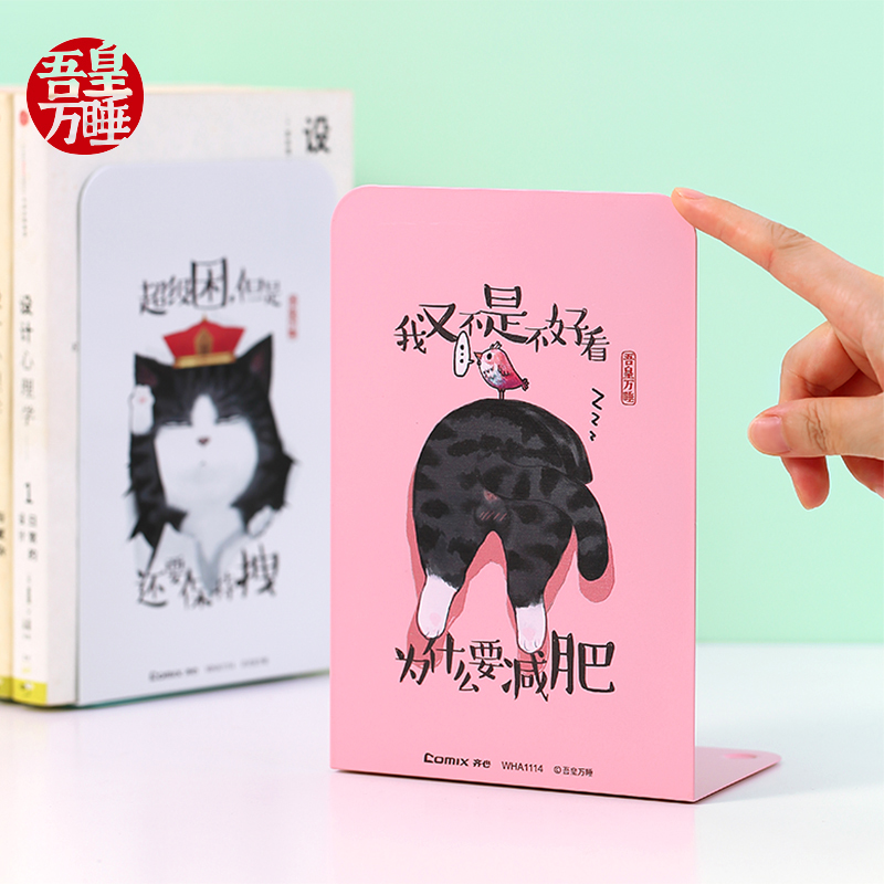 齐心吾皇万睡联名小清新设计桌面