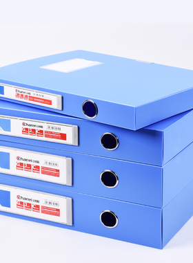 创易办公用品A4塑料档案盒35mm55mm粘扣式文件盒资料整理盒1个价黑色蓝色可选