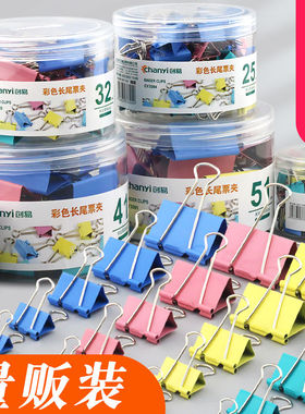 创易文具金属长尾夹小大号文件票据夹黑色15/19/25/32/41/51mm燕尾夹子票夹