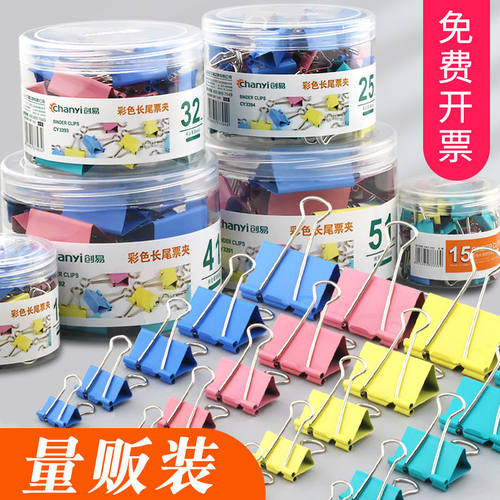 创易金属黑色燕尾夹子