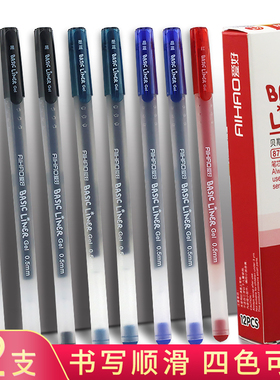 爱好全针管大容量笔学生用蓝色中性笔巨能写一次性碳水笔圆珠笔0.35红笔教师专用批改笔芯0.5mm黑色水性笔