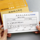 青联现金收入凭证 凭证出财务用品费用报销现金结报单20份1本 付款 48K现金支出凭证三联 出差费报销