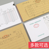 江苏省统一监制记账凭证记账凭单据证单记账财务用品2704A财凭证封面100张