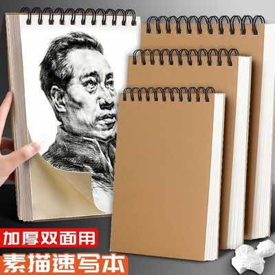 加厚素描本批发A4硬面素速写描本/小画家160g学生儿童加厚速描本大号专用图本美术绘画32张涂鸦画