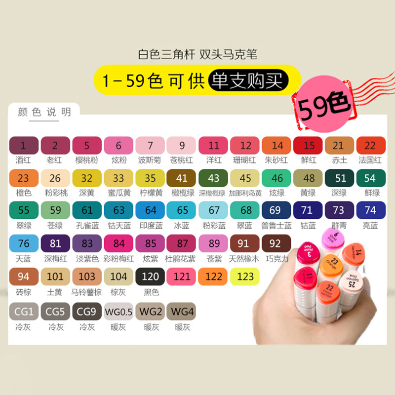 掌握三角笔杆马克笔油性笔套手绘设计彩色笔动漫高光绘画笔双头马克笔
