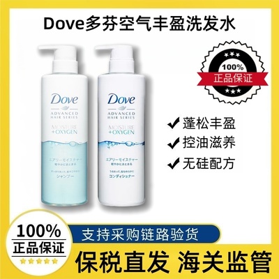 日本多芬空气丰盈洗发水山姆同款