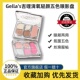 Gellas吉哩清氧轻颜五色眼影盘大地色日常淡妆高光修容腮红一体盘